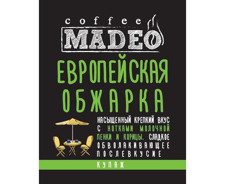 Кофе в зернах Европейская обжарка, 500 г, Madeo