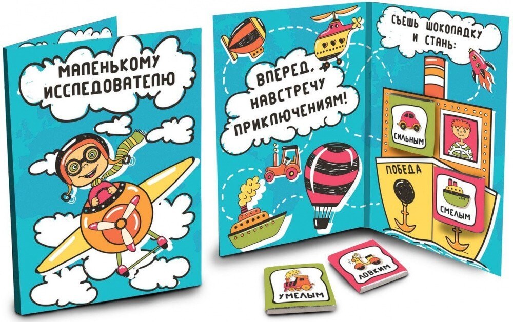 Шоколад Chokocat "Маленькому исследователю", молочный, открытка, 20 гр