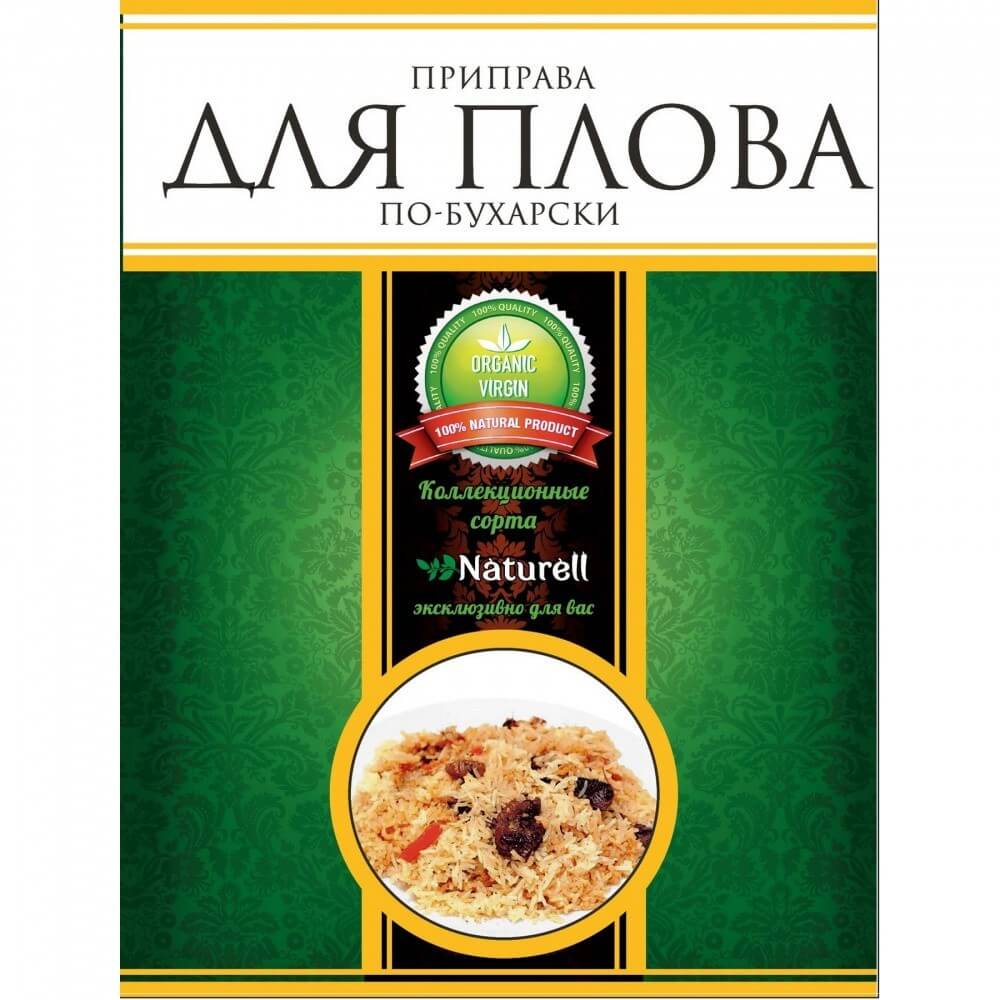 Приправа Naturell "Для плова", по-бухарски, 30 гр