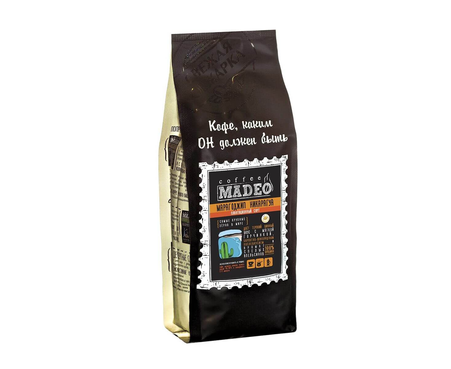 Кофе в зернах Марагоджип Никарагуа, 500 г, Madeo