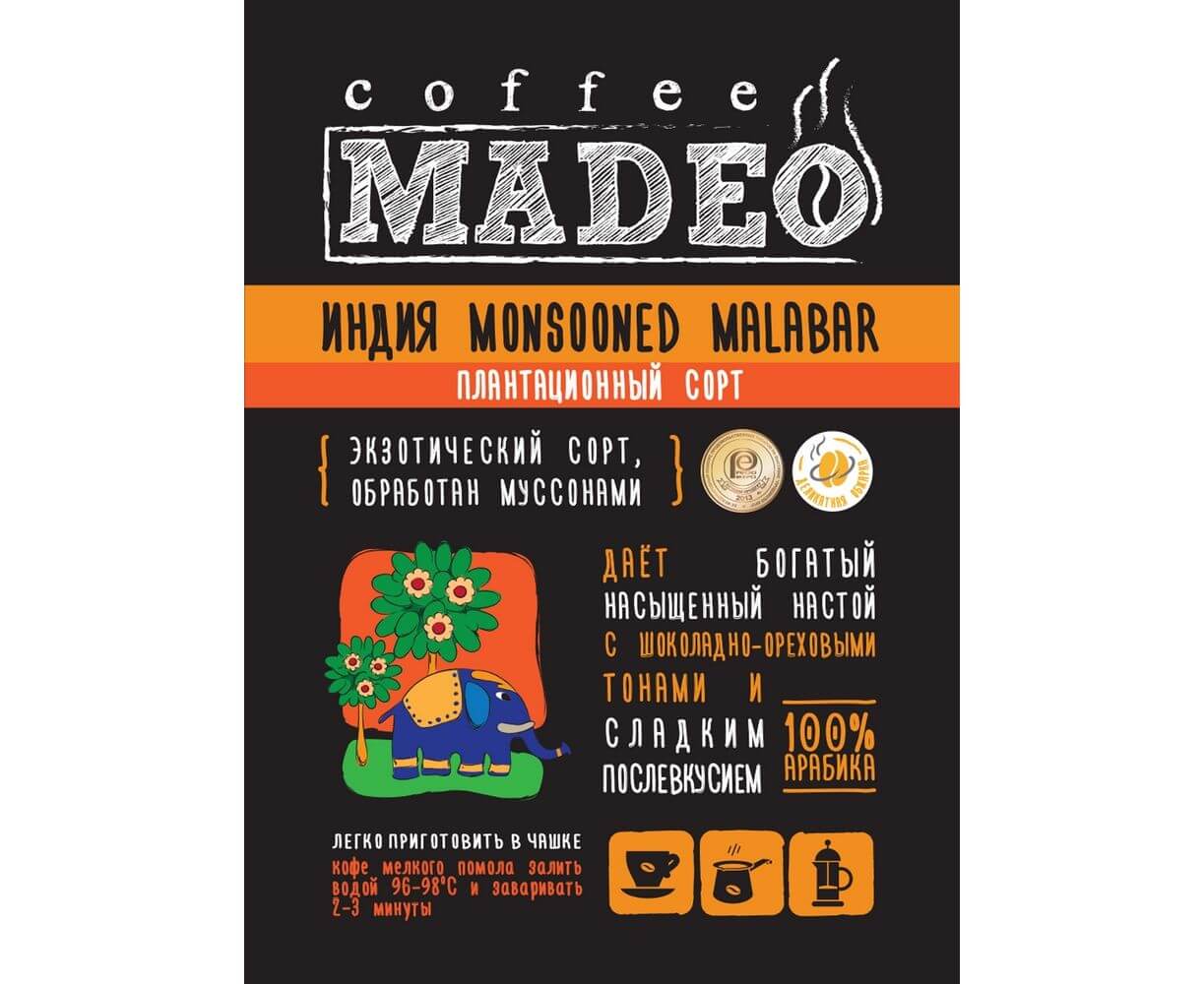 Кофе в зернах Индия, 500 г, Madeo