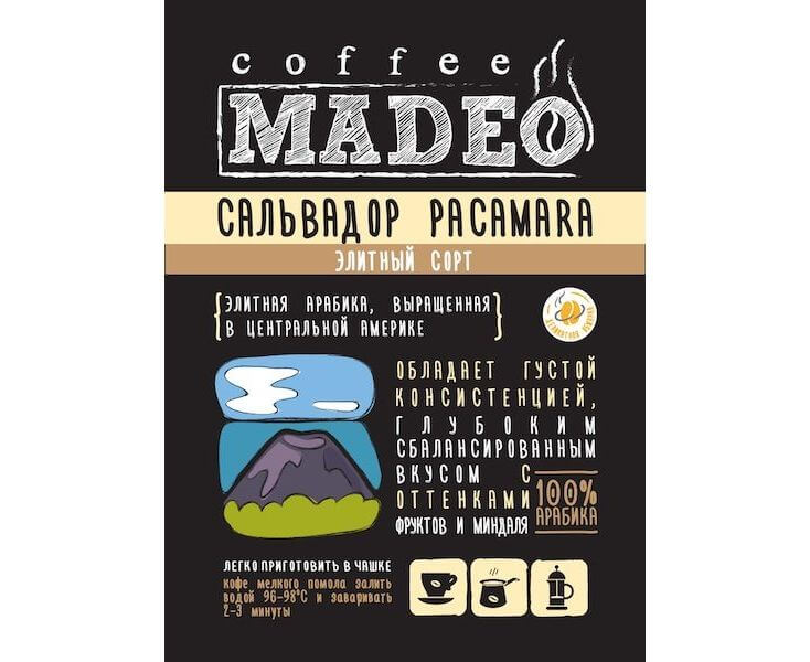 Кофе в зернах Сальвадор, 200 г, Madeo