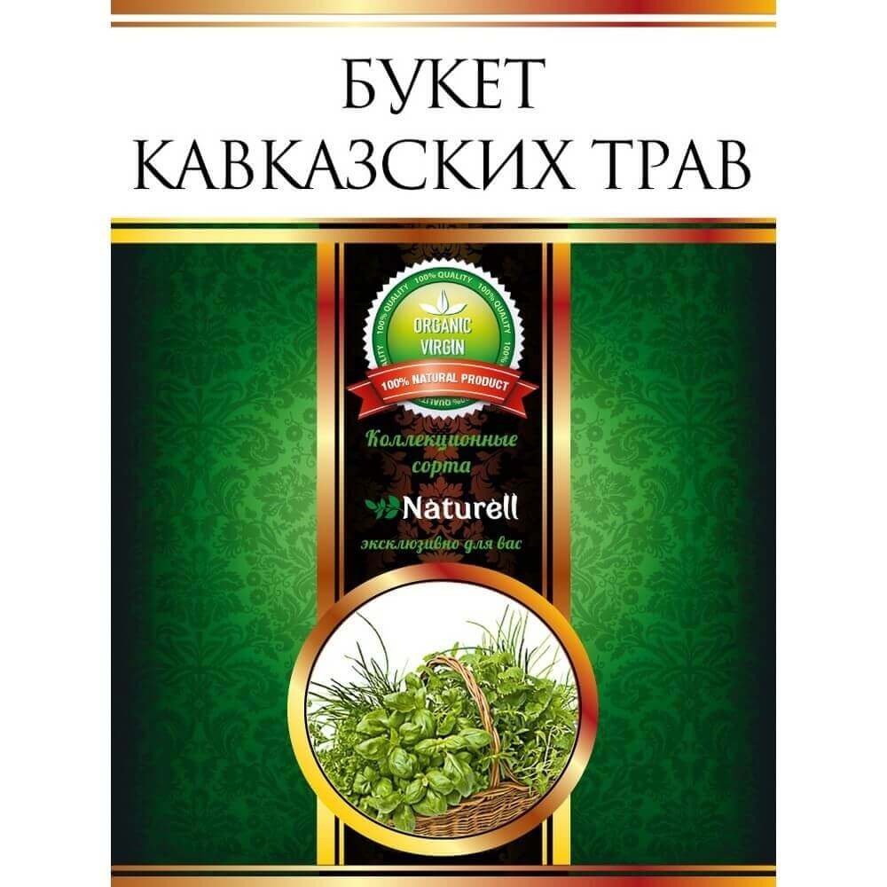 Приправа Naturell "Букет кавказских трав", 30 гр