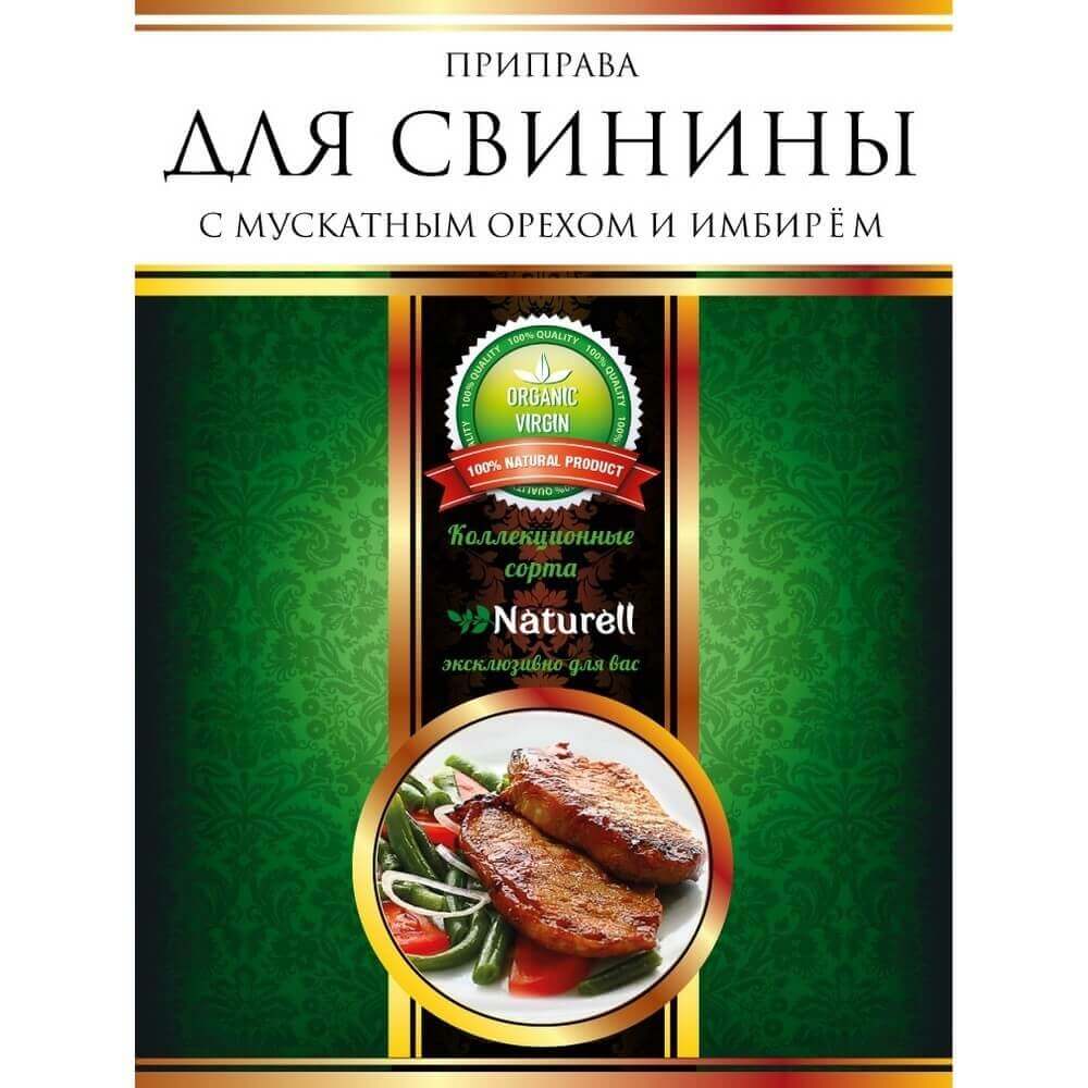 Приправа Naturell "Для свинины", с мускатным орехом и имбирём, 30 гр