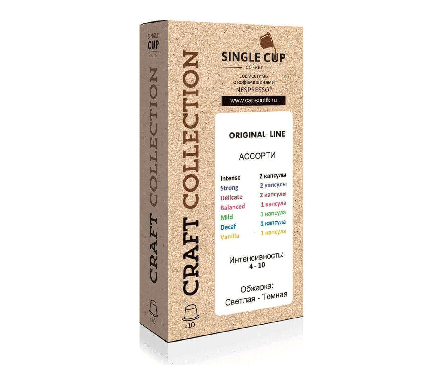 Кофе в капсулах Ассорти, 10 шт., Singlecup