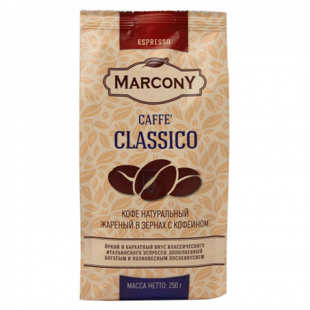 Кофе Marcony "Espresso Classico", в зёрнах, 250 гр