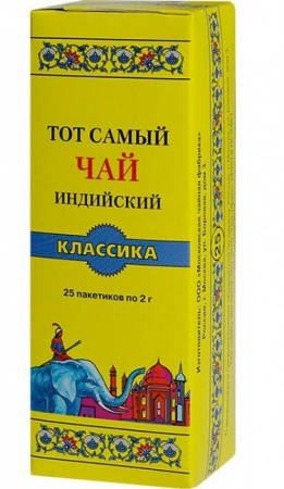 Чай Тот Самый "Классика", чёрный, 25 пакетиков