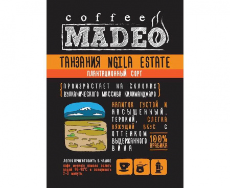 Кофе в зернах Танзания, 500 г, Madeo