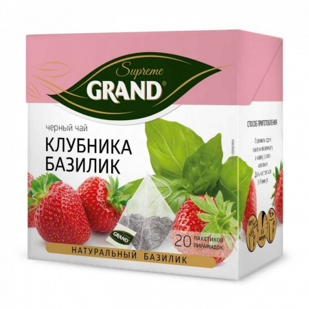 Чай Grand "Клубника Базилик", черный с добавками, 20 пирамидок