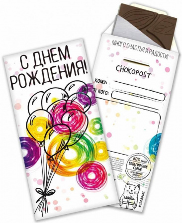 Шоколад Chokocat "С днем рождения!", тёмный, конверт, 85 гр