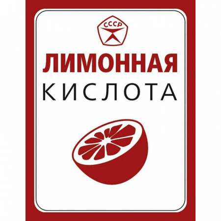 Лимонная кислота Знак качества, 50 гр