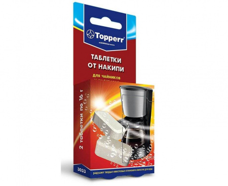 Таблетки от накипи для чайников и кофеварок, 2 шт. по 16 г, Topperr