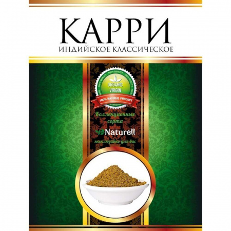 Приправа Naturell "Карри индийское классическое", 30 гр