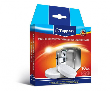 Таблетки для очистки кофемашин от кофейных масел 3037, Topperr