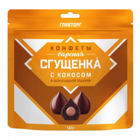 Конфеты Главторг "Вареная сгущенка с кокосом", в шоколадной глазури, 140 гр
