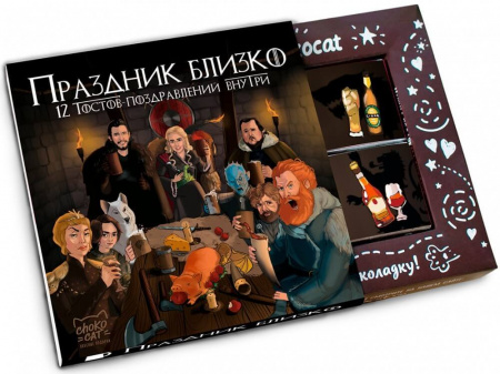 Шоколад Chokocat "Праздник близко", молочный, 60 гр
