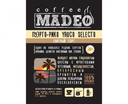 Кофе в зернах Пуэрто-Рико, 200 г, Madeo
