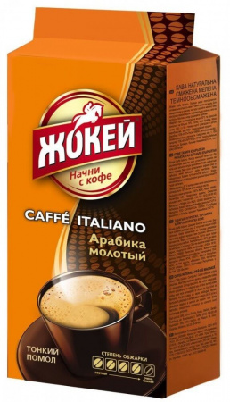 Кофе Жокей "Итальяно", молотый, 250 гр