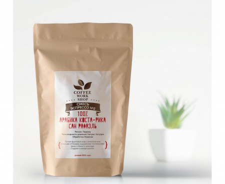 Кофе в зернах свежеобжаренный ​Смесь №2 Эспрессо, 250г, Coffee WorkShop