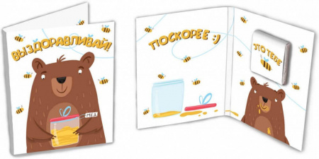 Шоколад Chokocat "Выздоравливай", молочный, мини-открытка, 5 гр