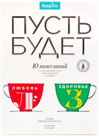 Набор чая Teapins "Пусть Будет", ассорти, 10 сашетов