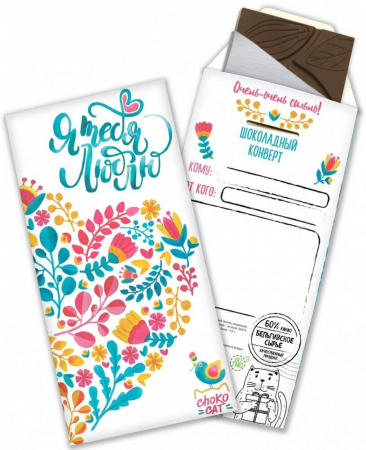 Шоколад Chokocat "Я тебя люблю", тёмный, конверт, 85 гр