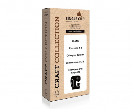 Кофе в капсулах Espresso # 4, 10 шт., Singlecup
