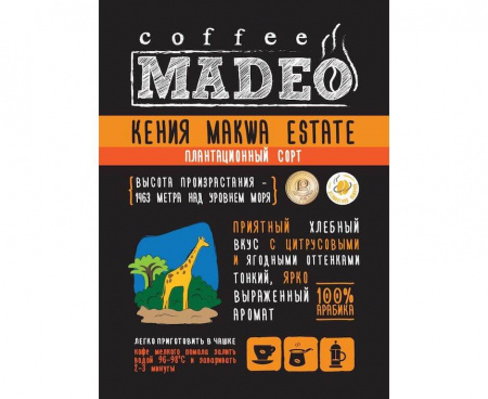 Кофе в зернах Кения, 500 г, Madeo