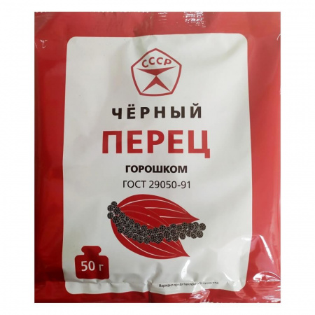 Пряности Знак качества Перец черный горошек, ГОСТ, 50 гр