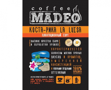 Кофе в зернах Коста-Рика, 500 г, Madeo