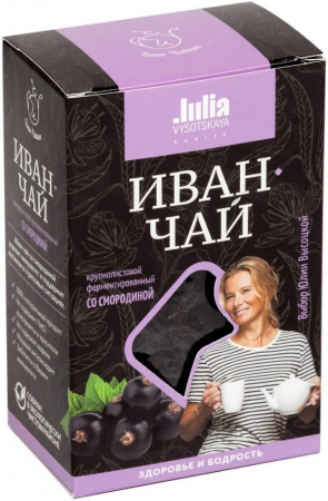 Чай Иван Чайкин из серии Julia Vysotskaya "Иван-чай со смородиной", листовой, 50 гр