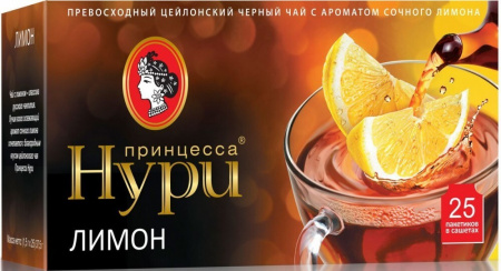 Чай Принцесса Нури "Лимон", черный ароматизированный, 25 пакетиков