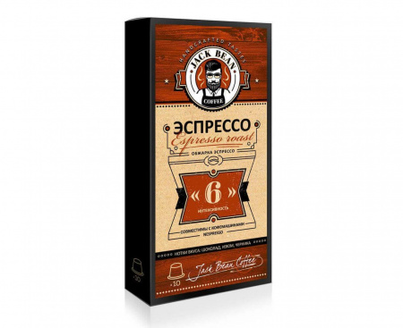 Кофе в капсулах Эспрессо, 100% Арабика, 10 шт., Jack Bean
