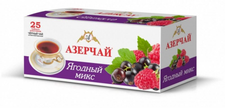 Чай Азерчай "Ягодный микс", чёрный байховый со вкусом ягод, 25 пакетиков