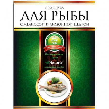 Приправа Naturell "Для рыбы", с мелиссой и лимонной цедрой, 30 гр