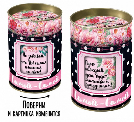 Горячий шоколад Chokocat "Самой-самой", 100 гр