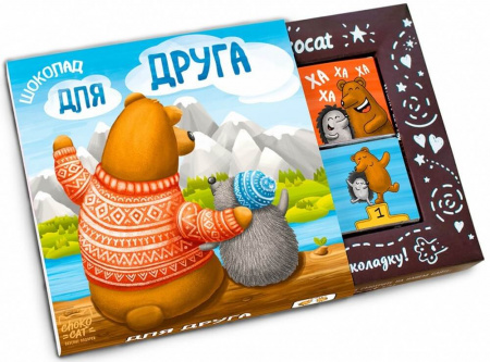 Шоколад Chokocat " Для друга", молочный, 60 гр