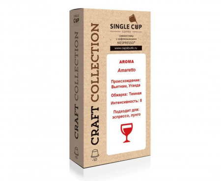 Кофе в капсулах Amaretto, 10 шт., Single Cup