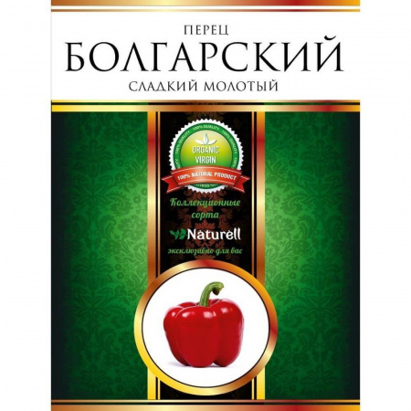 Пряности Naturell Перец болгарский, сладкий молотый, 20 гр