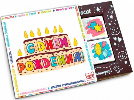Шоколад Chokocat "С днём рождения. Торт и свечи", молочный, 60 гр