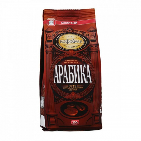 Кофе Московская кофейня на паяхъ "Арабика", молотый, 250 гр