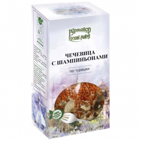 Чечевица Кухни мира "С шампиньонами по-турецки", 210 гр
