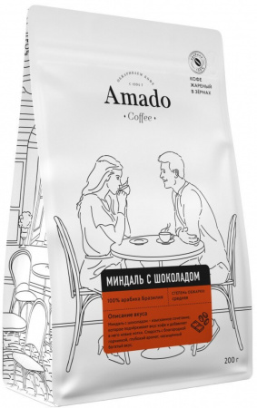 Кофе Amado "Миндаль-шоколад", ароматизированный в зернах, 200 гр