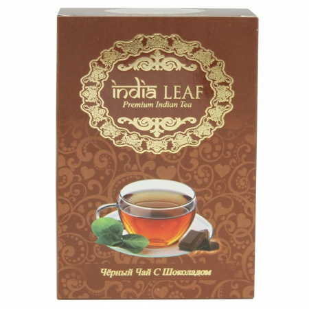 Чай India leaf "С шоколадом", черный среднелистовой с добавками, 100 гр