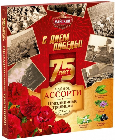 Чай Майский "Праздничные традиции. С Днем Победы", ассорти, 32 сашета