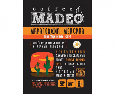 Кофе в зернах Марагоджип Мексика, 500 г, Madeo
