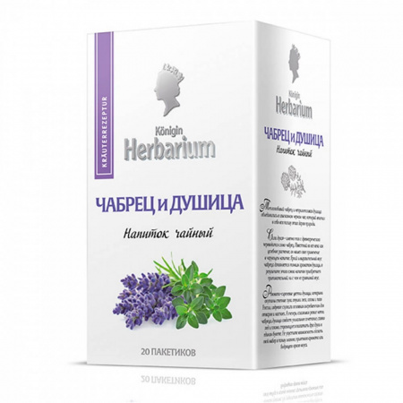 Чай Konigin Herbarium "Чабрец и душица", черный с добавками, 20 сашетов