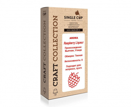 Кофе в капсулах Raspberry Liqueur, 10 шт., Single Cup