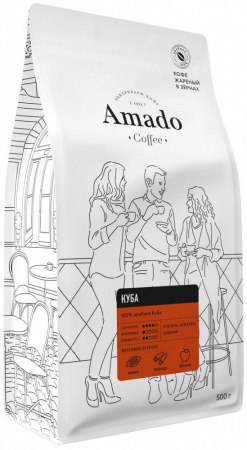 Кофе Amado "Куба", в зернах, 500 гр