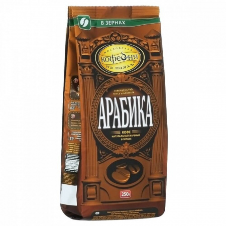 Кофе Московская кофейня на паяхъ "Арабика", в зёрнах, 250 гр